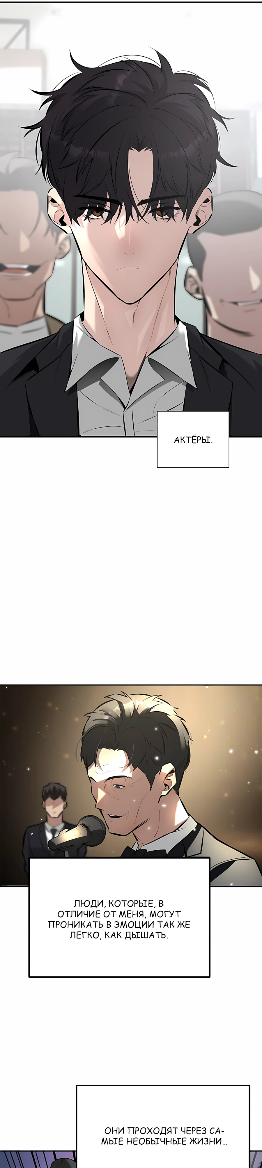 Страница 39 главы 1 манги Секрет гениального актёра - импровизация / God of ad libs