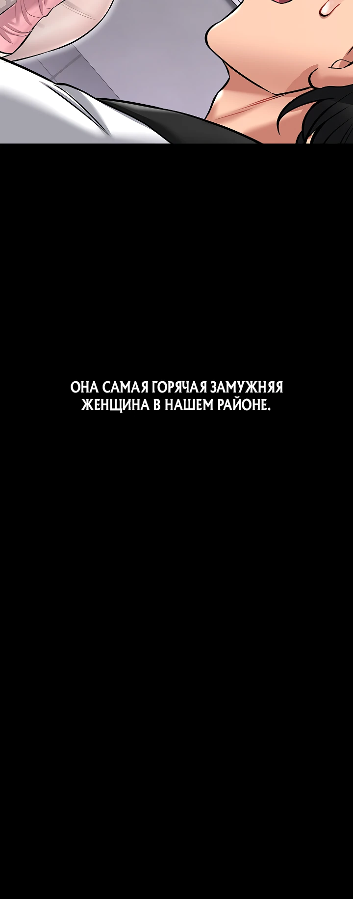 Страница 39 главы 1 манги Обучение самообороне