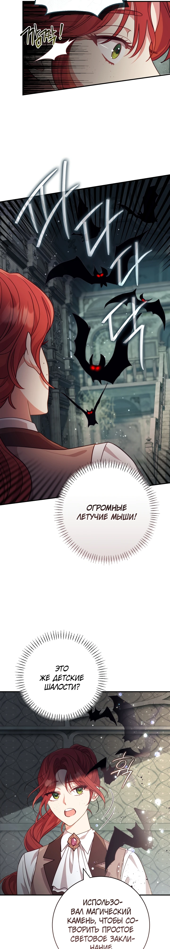 Страница 39 главы 1 манги Принц для тебя