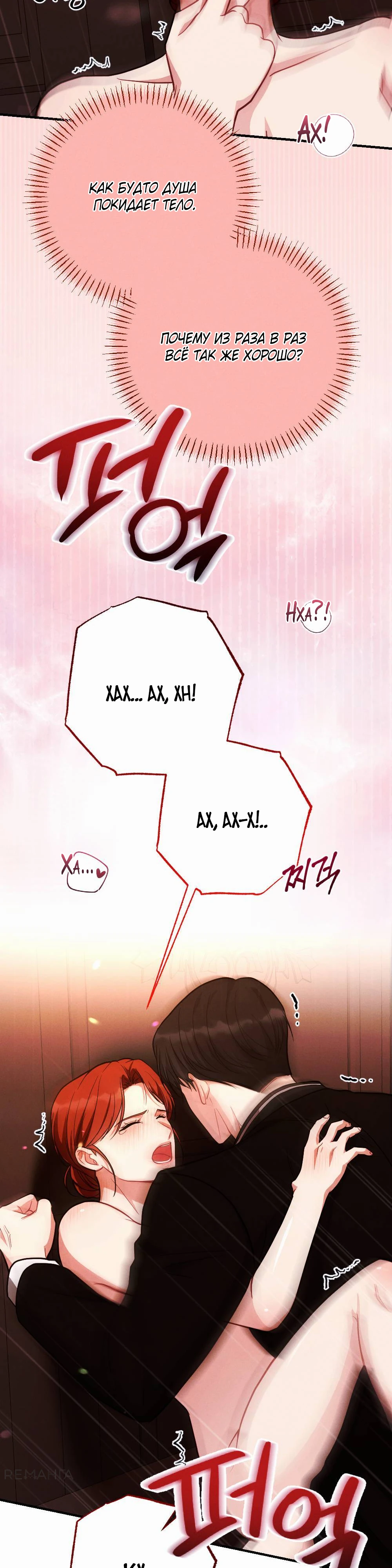 Страница 39 главы 1 манги Заботливая леди