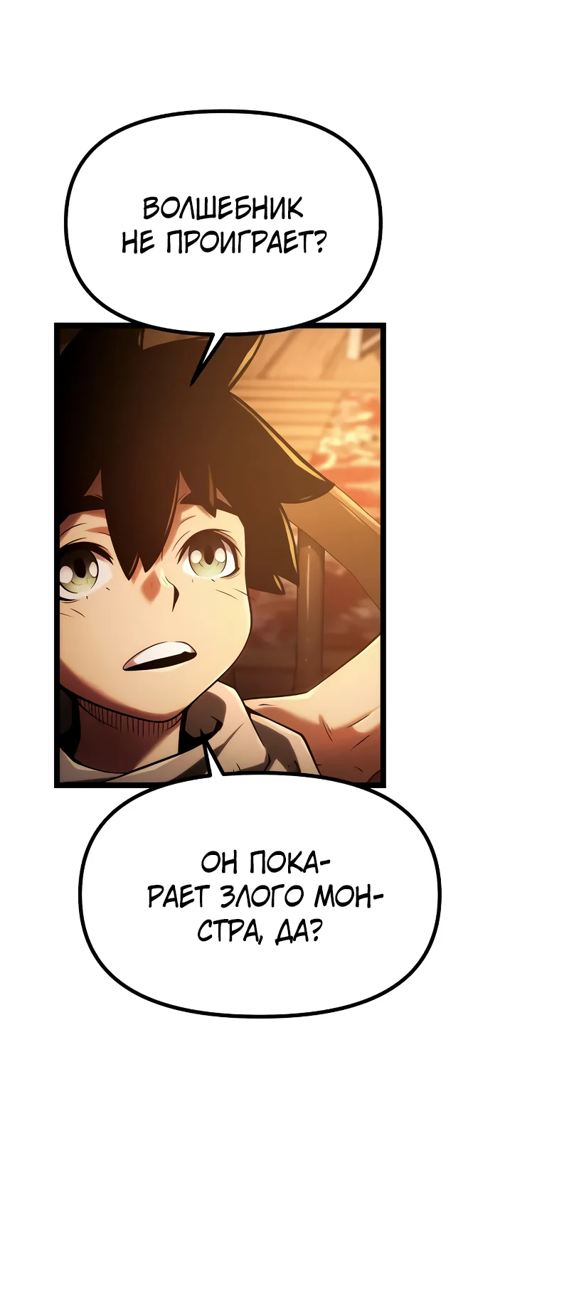 Страница 39 главы 1 манги Пастух-архимаг / The Shepherd Wizard