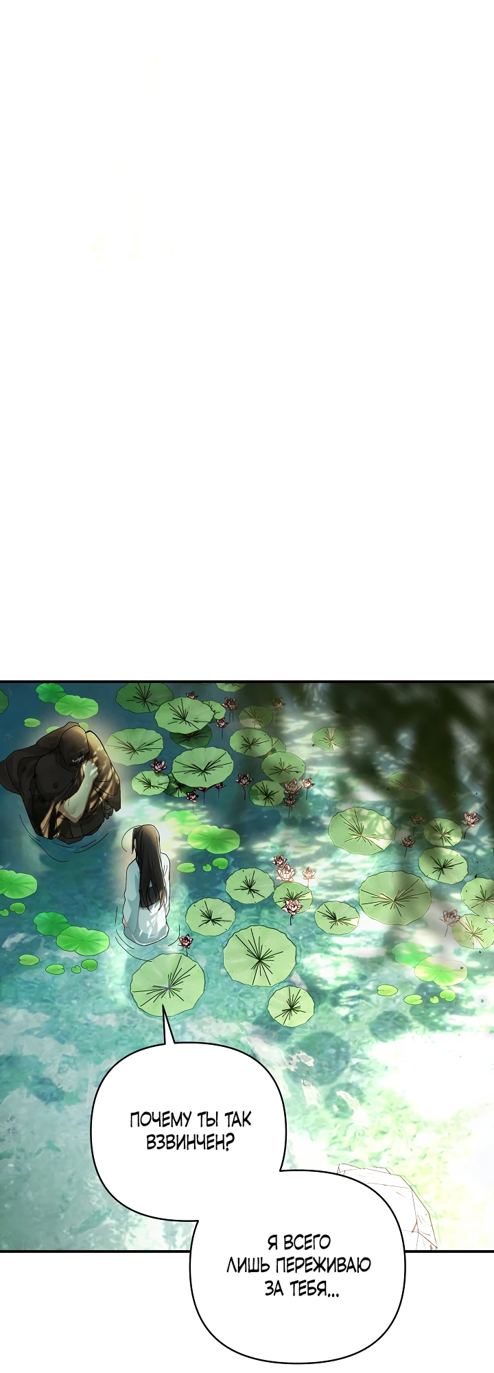 Страница 39 главы 1 манги Страна воздержания