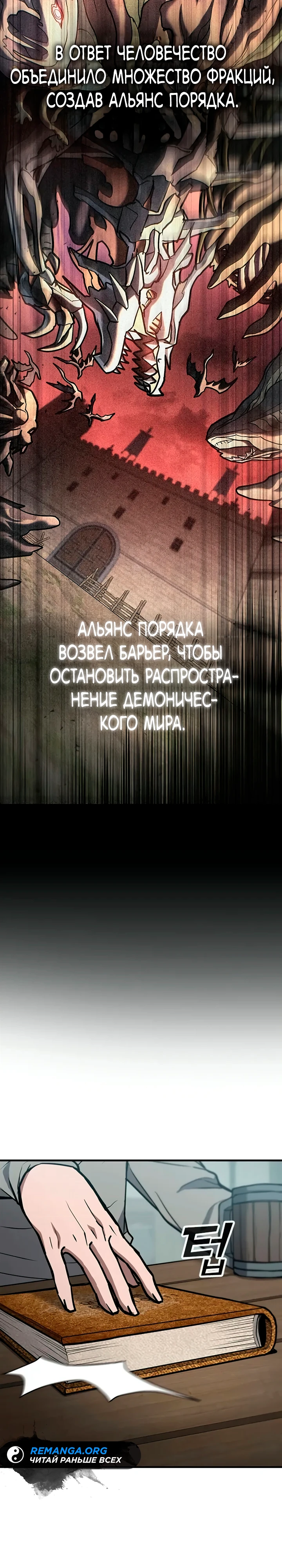 Страница 39 главы 1 манги Гайд по выживанию для охотника на демонических тварей / How a witch hunter lives