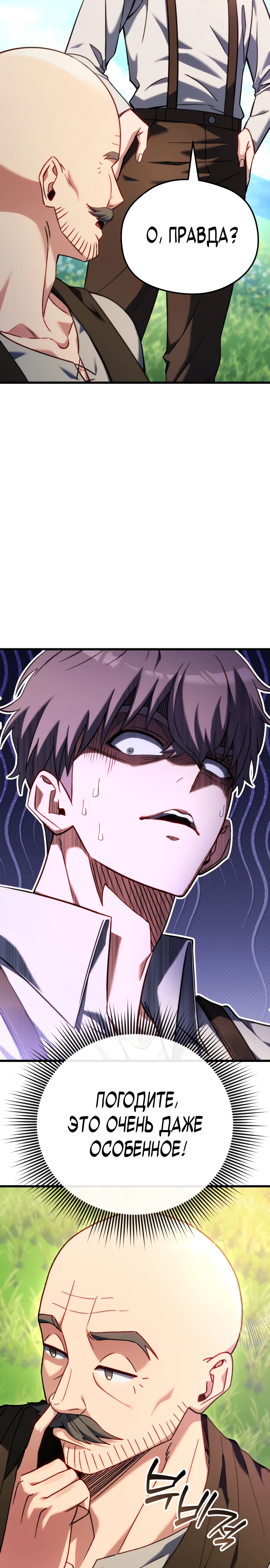 Страница 40 главы 1 манги Лорд другого мира всех накормит