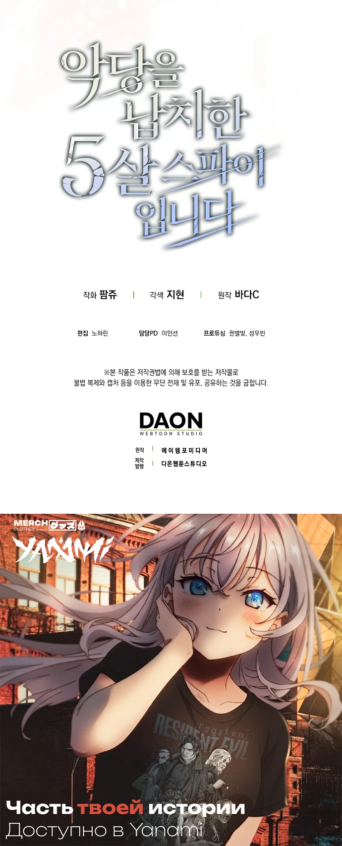 Страница 40 главы 1 манги Фальшивая дочь злодея: миссия пятилетней шпионки / I am a 5-year-old spy who kidnapped a villain