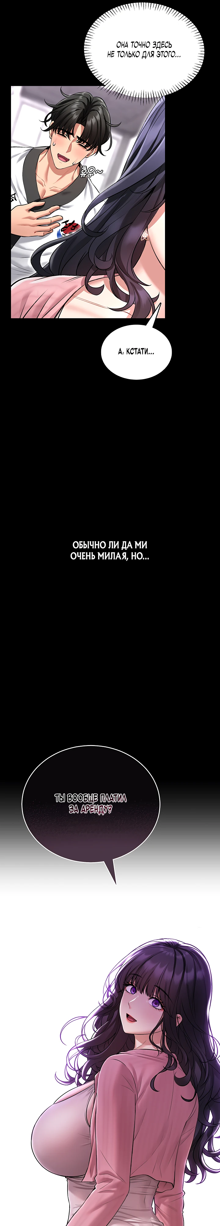 Страница 40 главы 1 манги Обучение самообороне