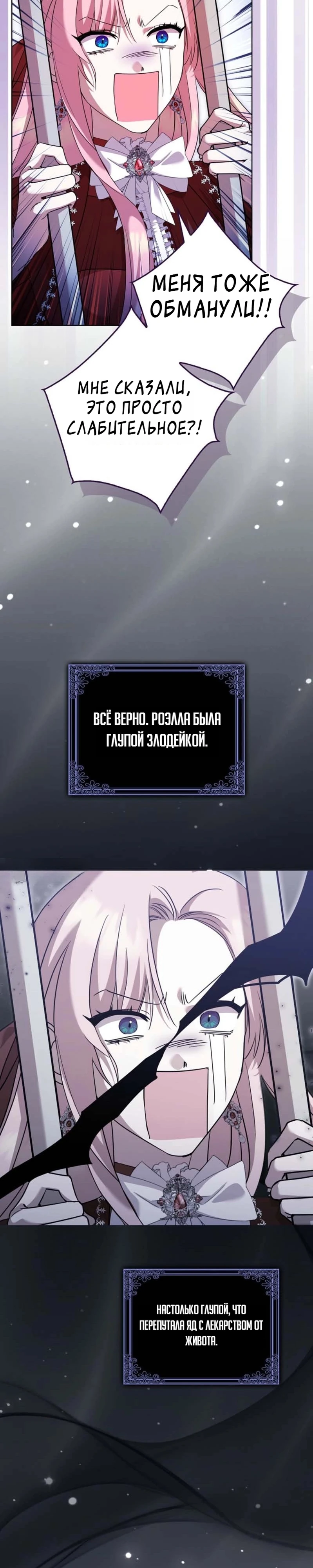 Страница 40 главы 1 манги Следи за языком, святая!