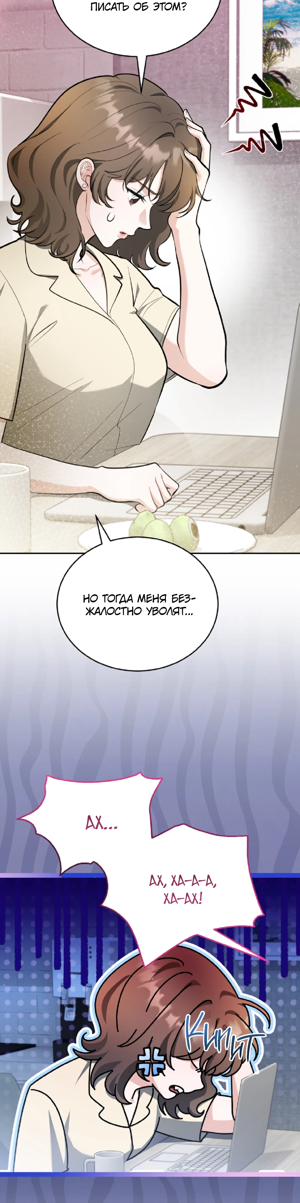 Страница 40 главы 1 манги Похотливое нечто из соседней квартиры