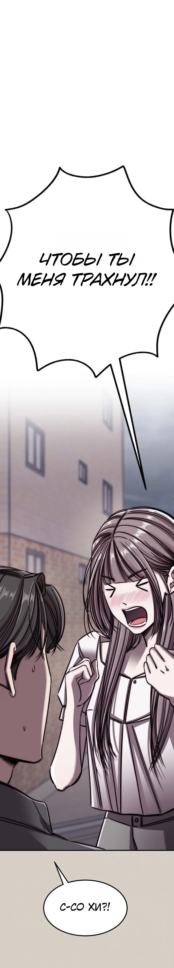 Страница 40 главы 1 манги Заставь меня потерять контроль