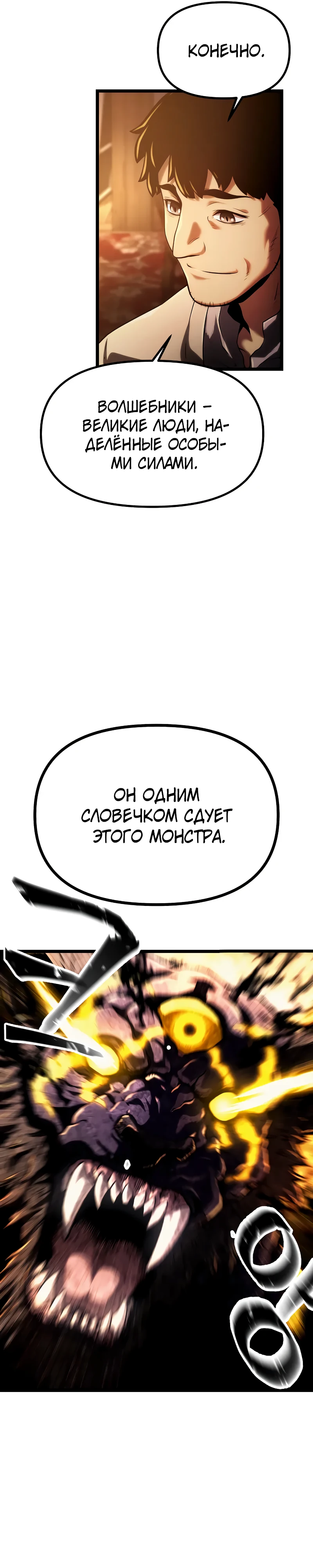 Страница 40 главы 1 манги Пастух-архимаг / The Shepherd Wizard