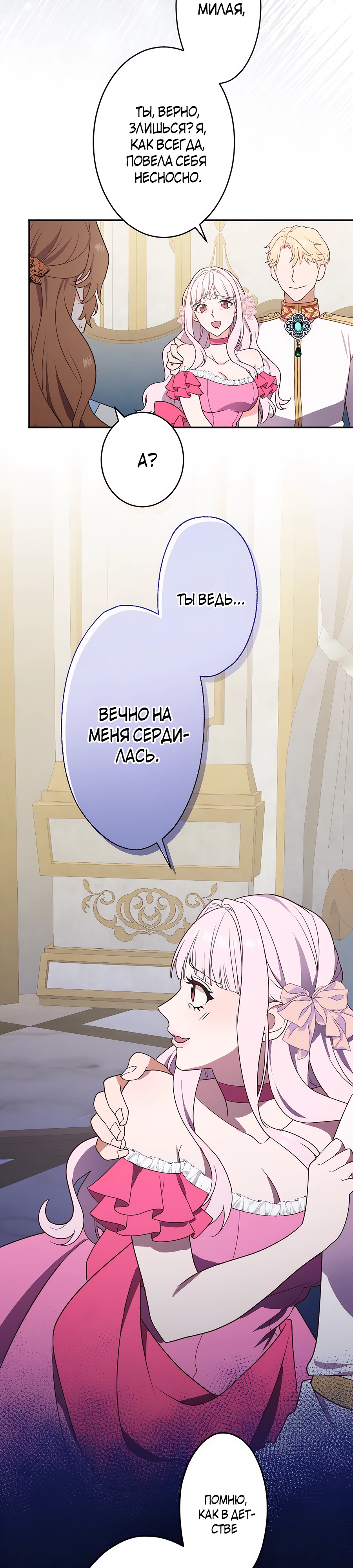 Страница 40 главы 1 манги Мужчина, с которым я провела ночь, оказался моим женихом