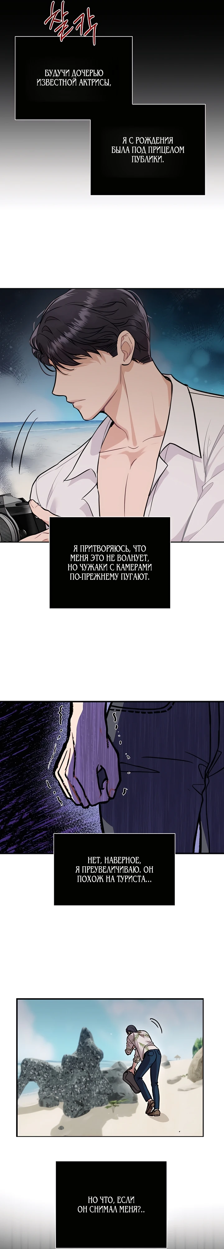 Страница 40 главы 1 манги Шепот ночи