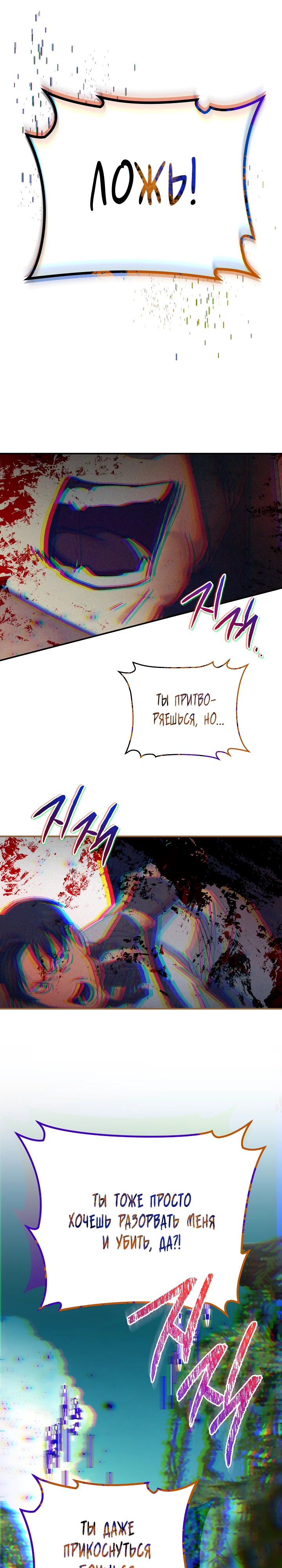 Страница 40 главы 1 манги Страна воздержания