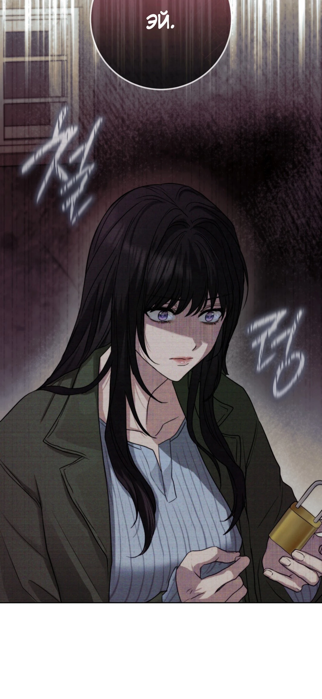 Страница 40 главы 1 манги Муравейник