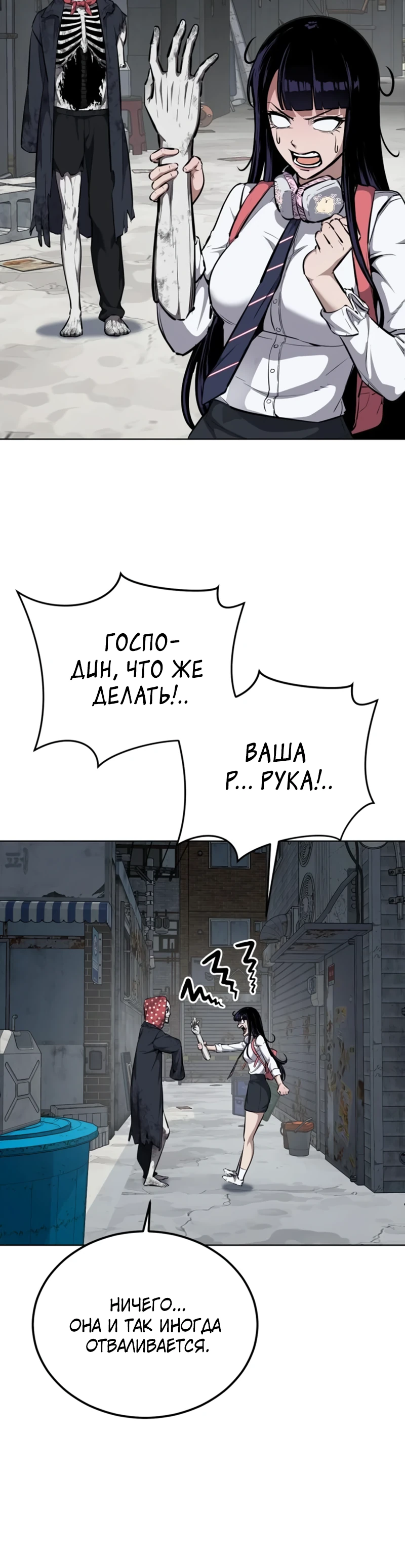 Страница 40 главы 1 манги Бессмертный мальчик / Resurrection boy