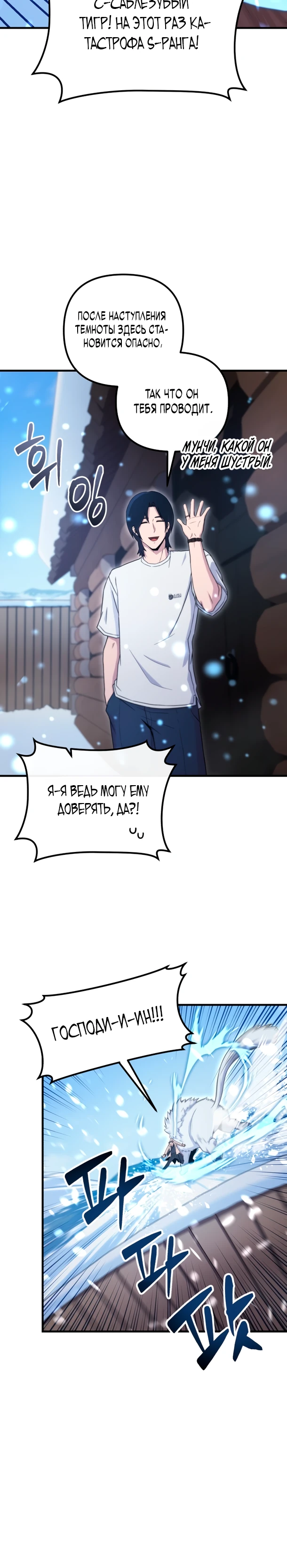 Страница 40 главы 1 манги Современная жизнь сильнейшего