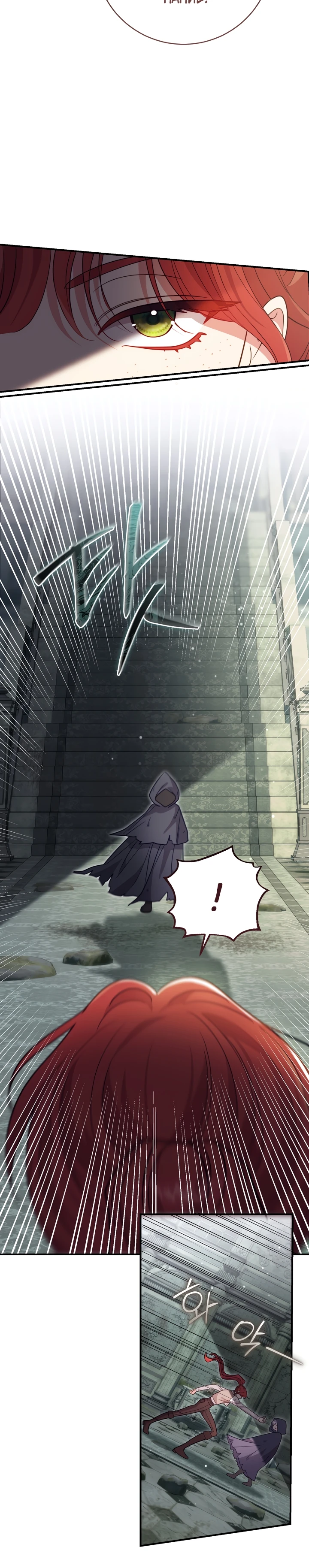 Страница 40 главы 1 манги Принц для тебя