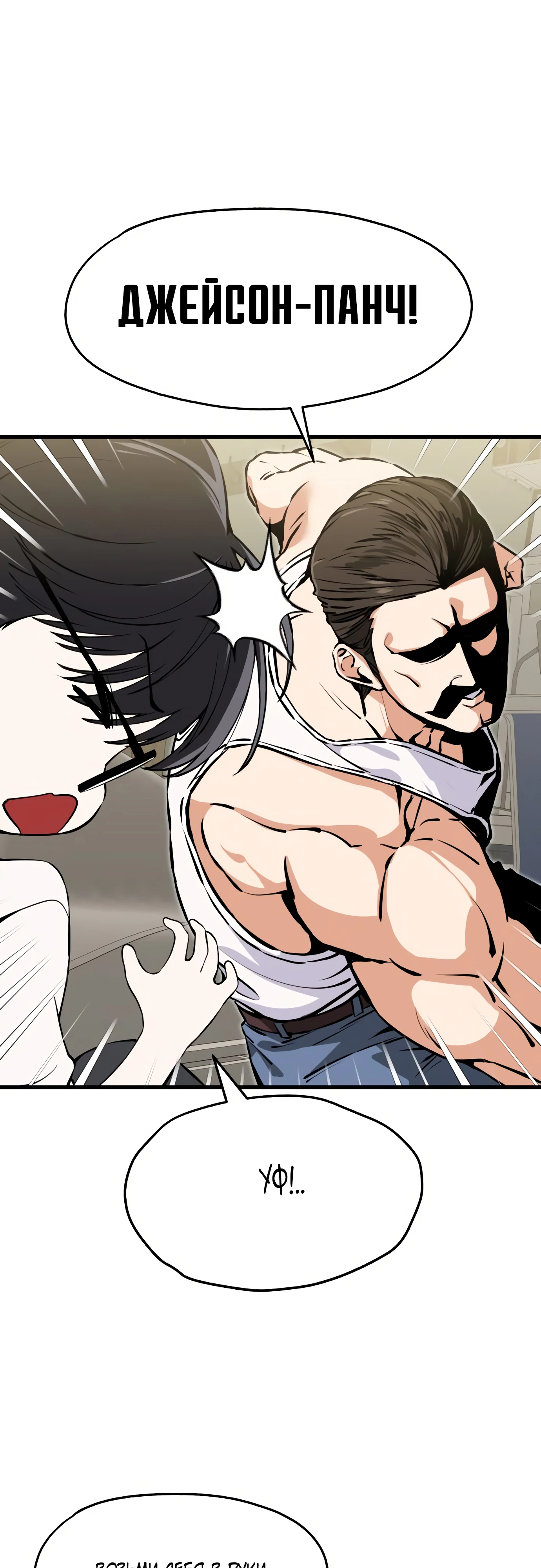 Страница 40 главы 1 манги Я вижу только тебя