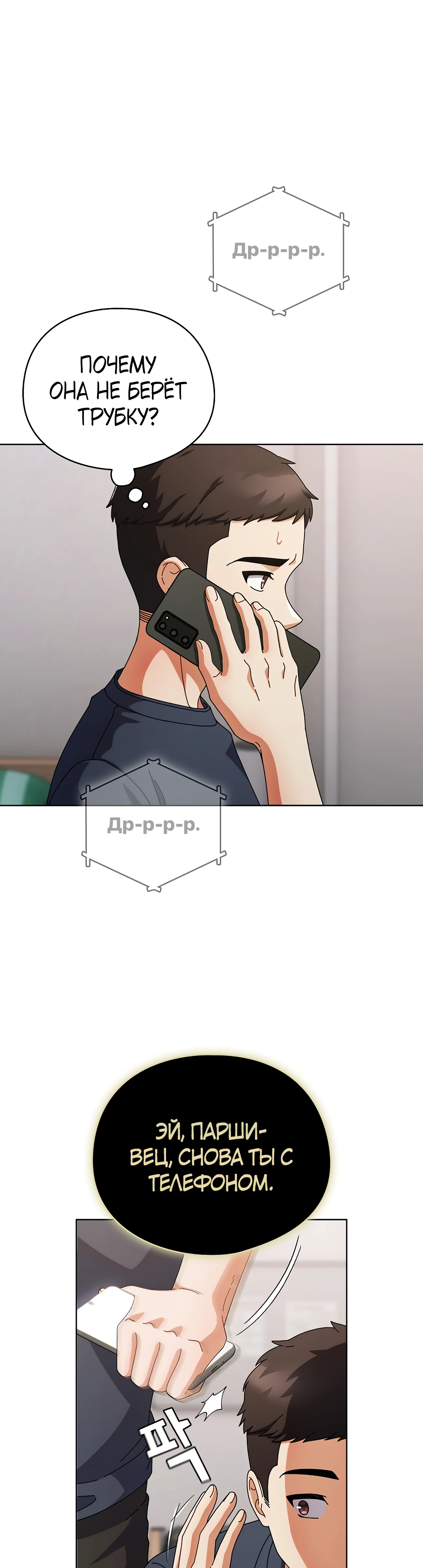 Страница 40 главы 1 манги Оскверни эту девушку