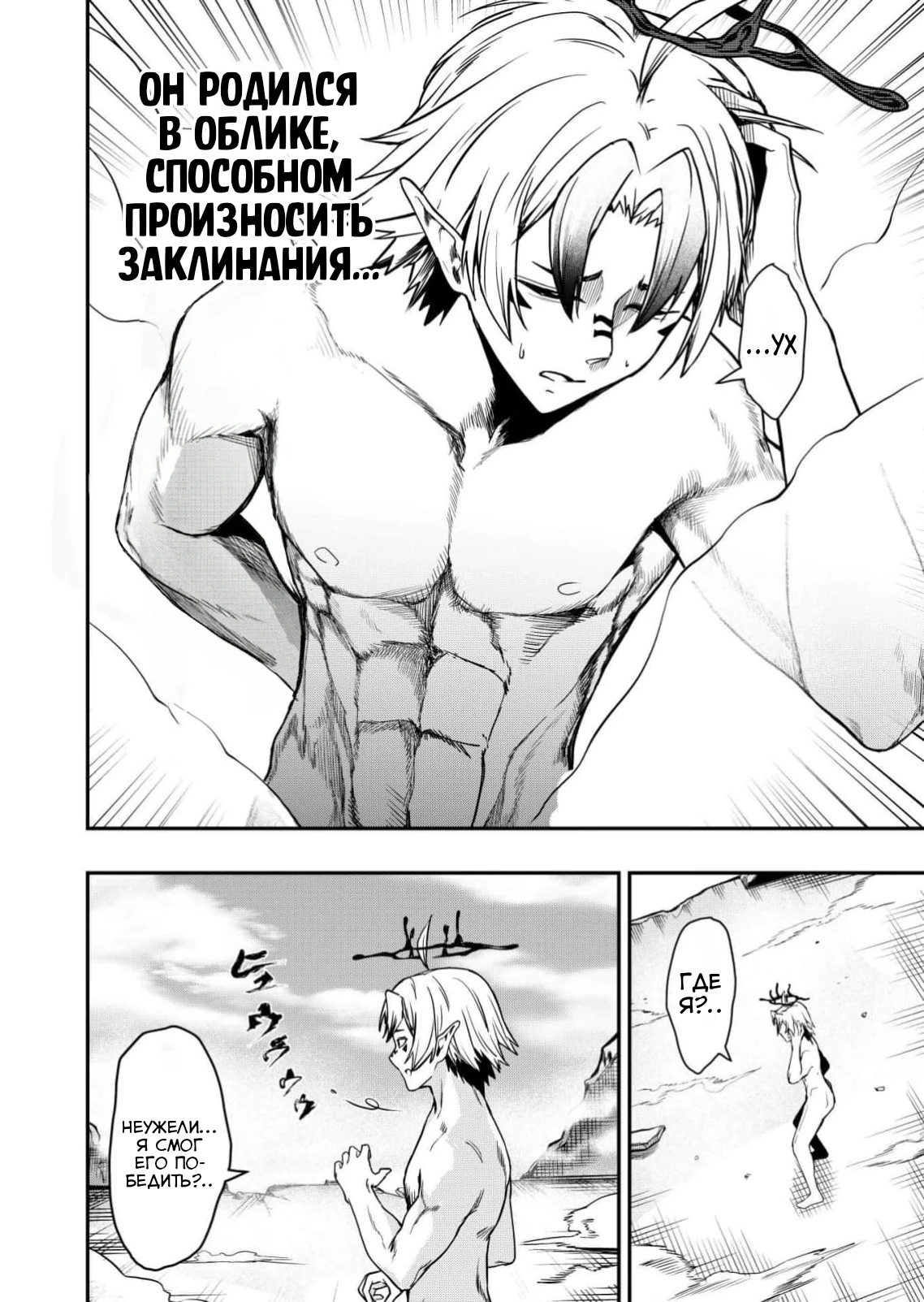 Страница 40 главы 1 манги Сильнейший владыка демонов с рождения