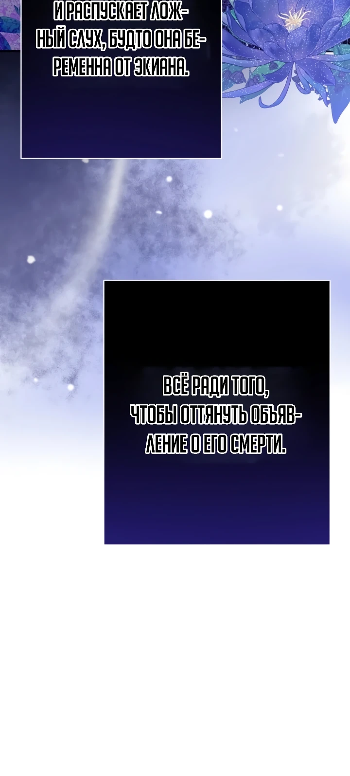 Страница 40 главы 1 манги Я притворилась беременной, но муж вернулся