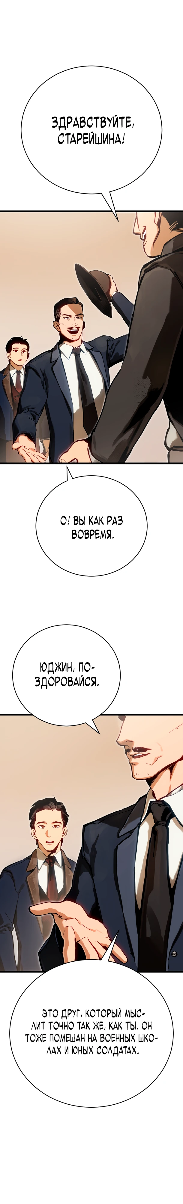 Страница 41 главы 1 манги Регрессия маршала США / Black-haired U.S. Marshal