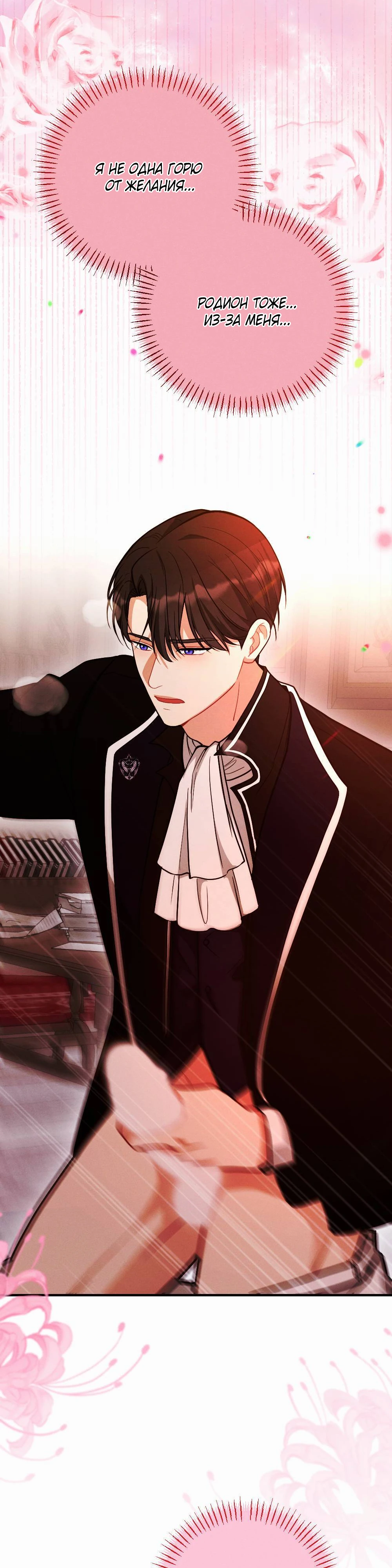 Страница 41 главы 1 манги Заботливая леди