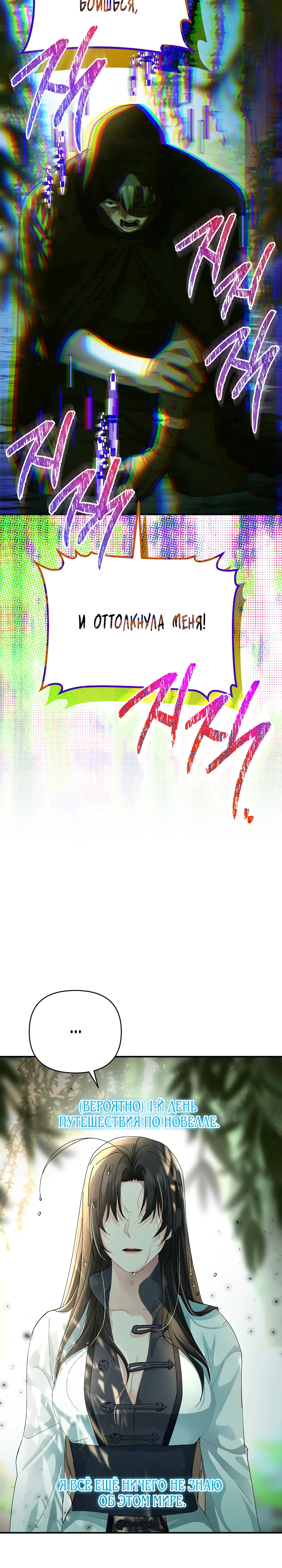 Страница 41 главы 1 манги Страна воздержания