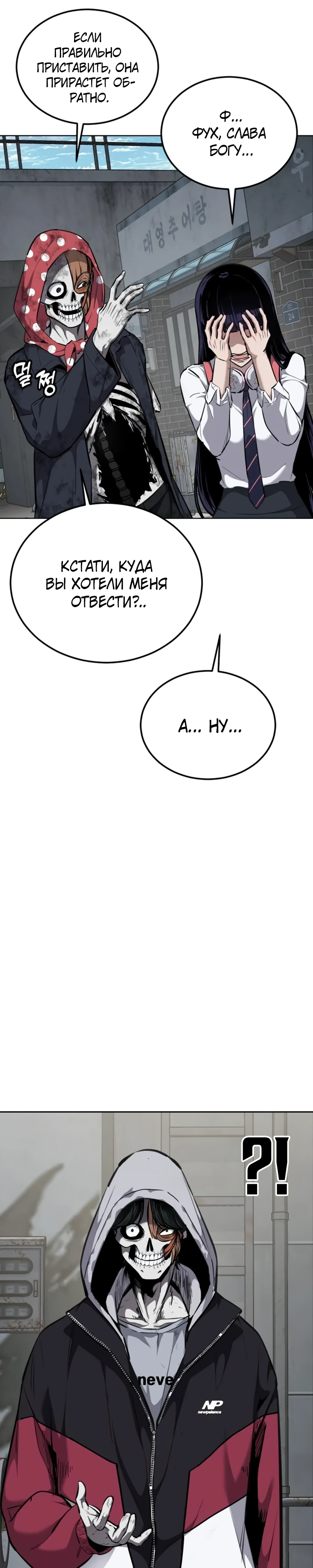 Страница 41 главы 1 манги Бессмертный мальчик / Resurrection boy
