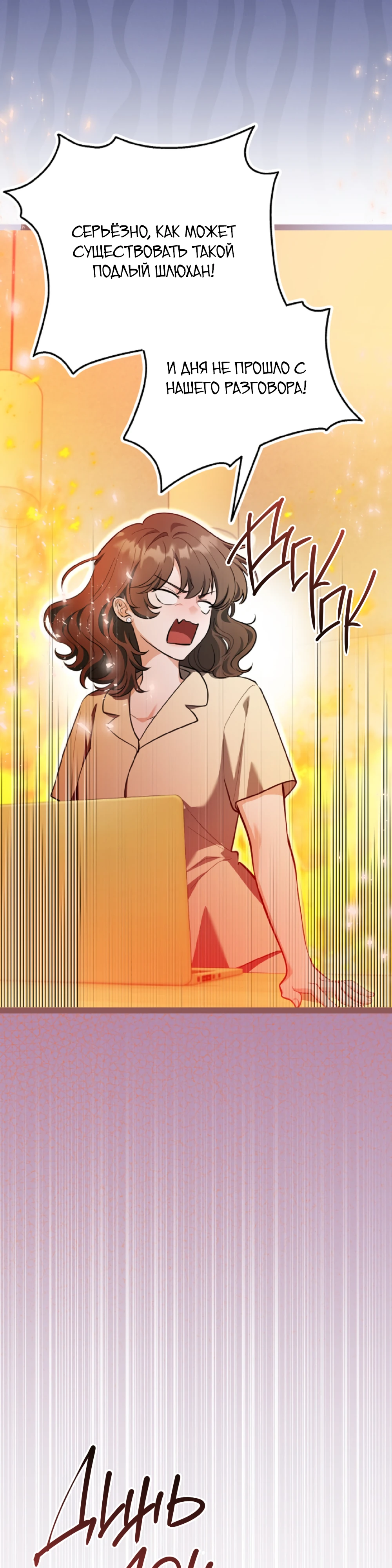 Страница 41 главы 1 манги Похотливое нечто из соседней квартиры