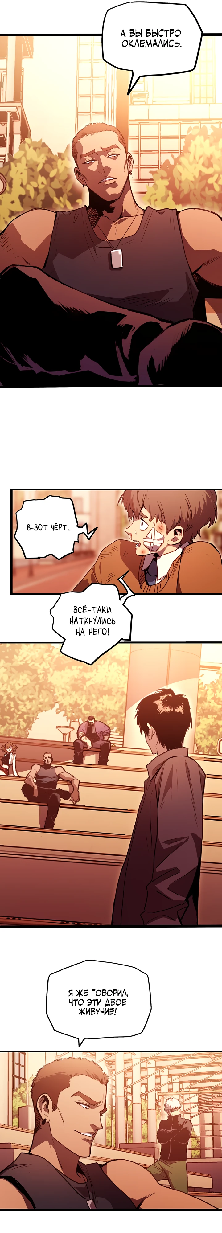 Страница 41 главы 1 манги Пожиратель