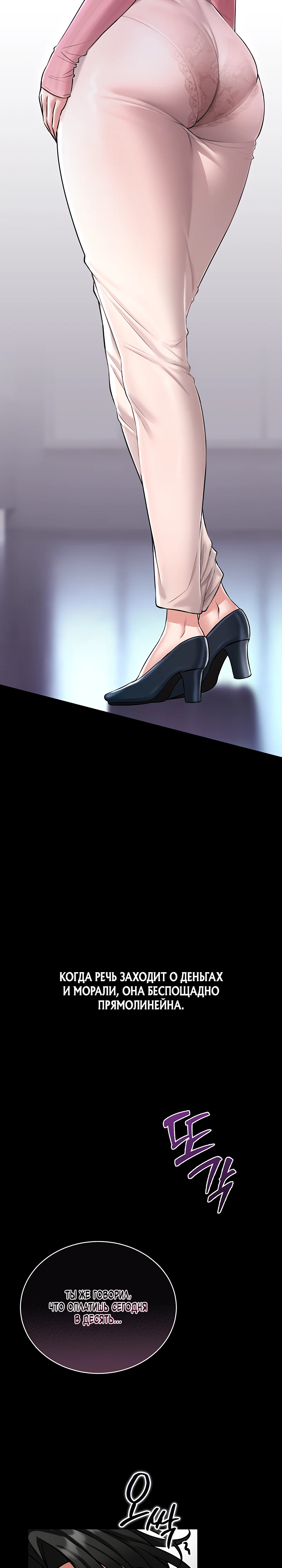 Страница 41 главы 1 манги Обучение самообороне