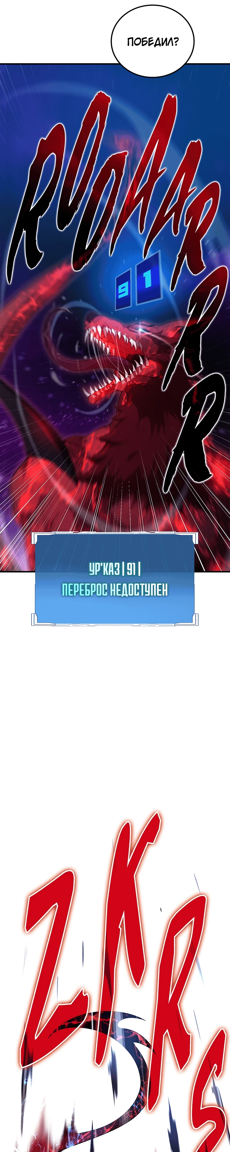 Страница 41 главы 1 манги Бросивший вызов Падению