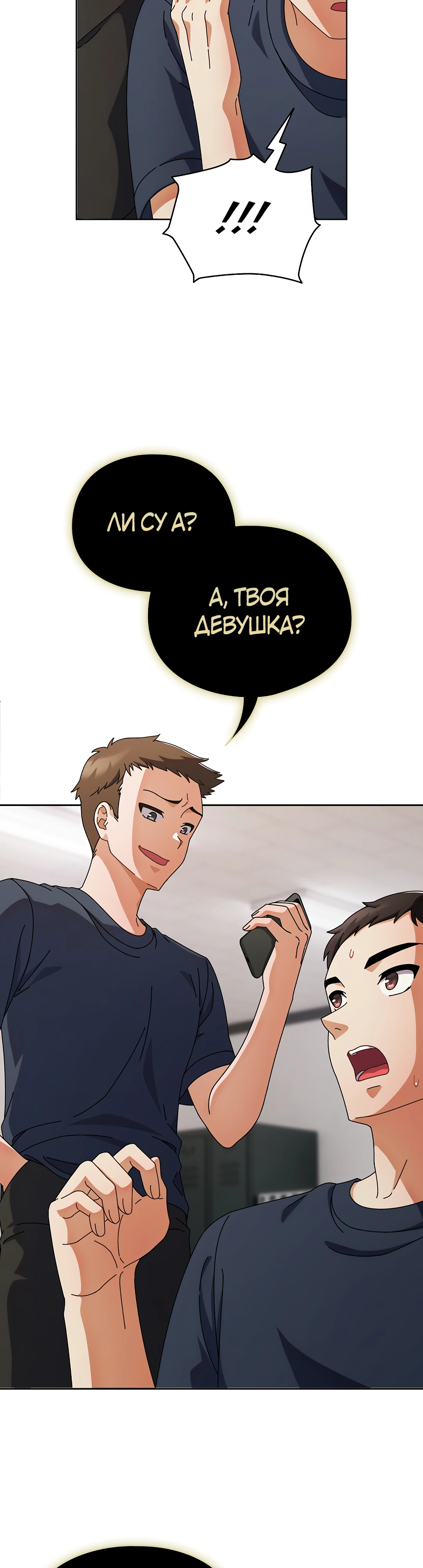 Страница 41 главы 1 манги Оскверни эту девушку