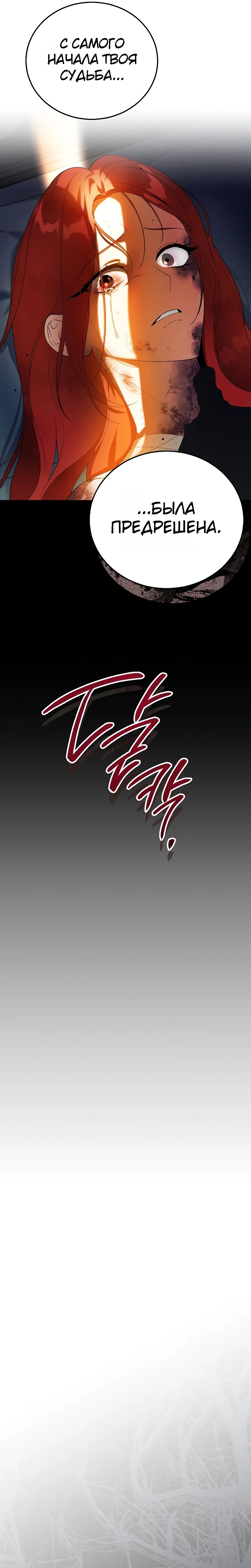 Страница 41 главы 1 манги Старшая дочь идёт по цветочной дорожке