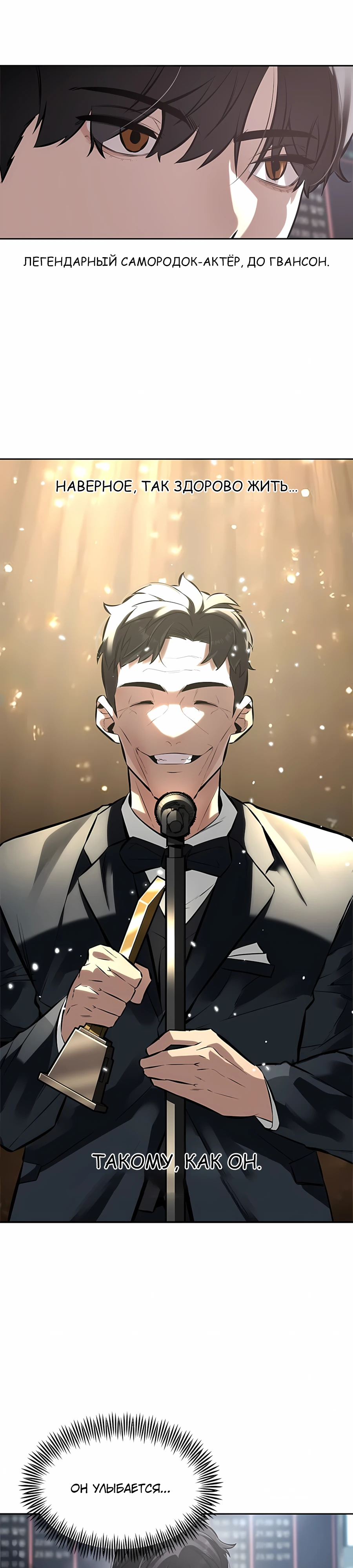 Страница 41 главы 1 манги Секрет гениального актёра - импровизация / God of ad libs
