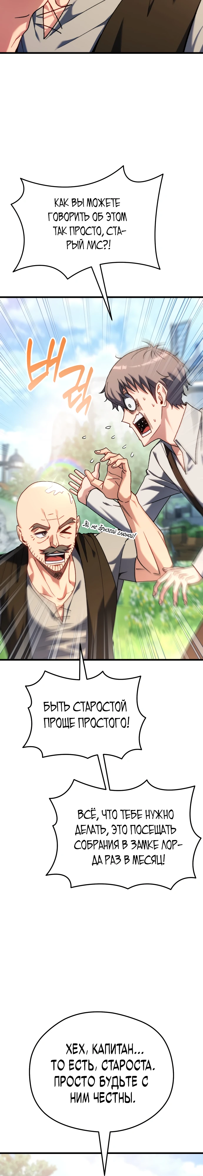 Страница 41 главы 1 манги Лорд другого мира всех накормит