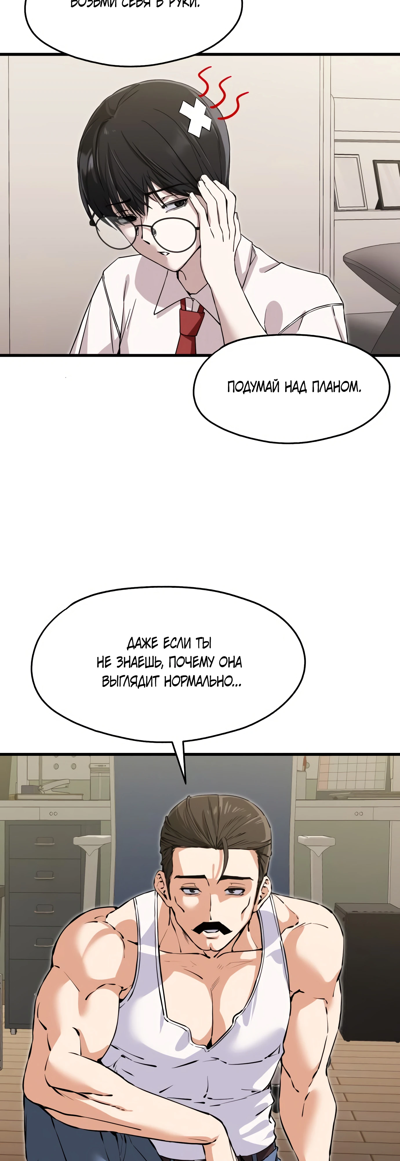 Страница 41 главы 1 манги Я вижу только тебя