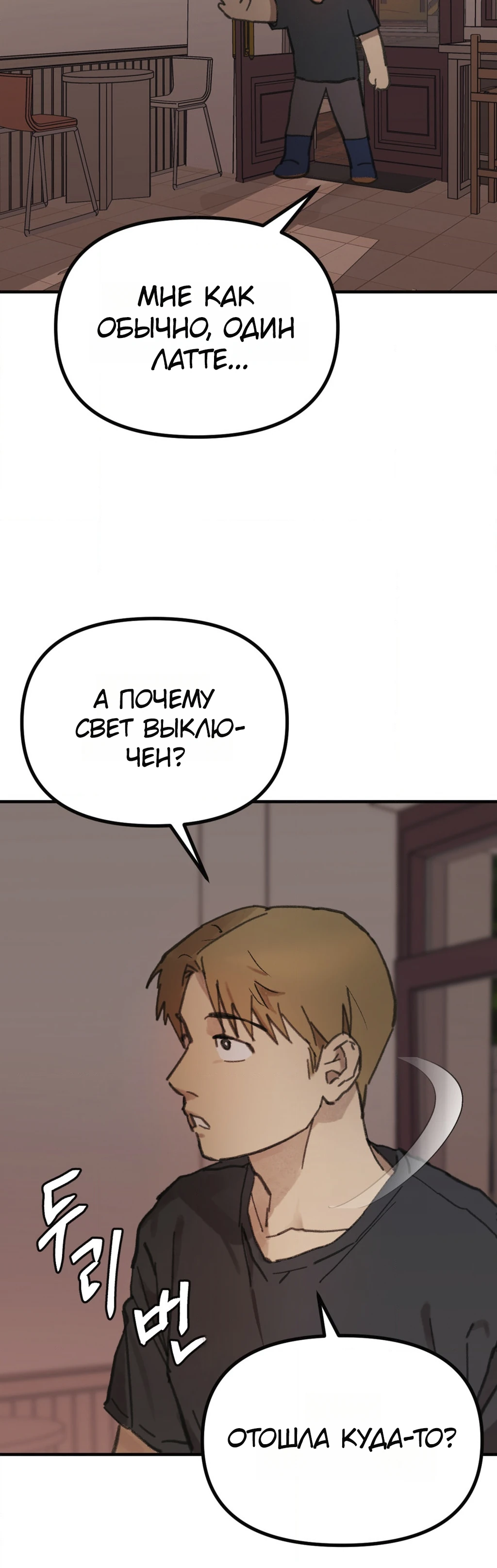 Страница 41 главы 1 манги Дайте мне стакан молока!