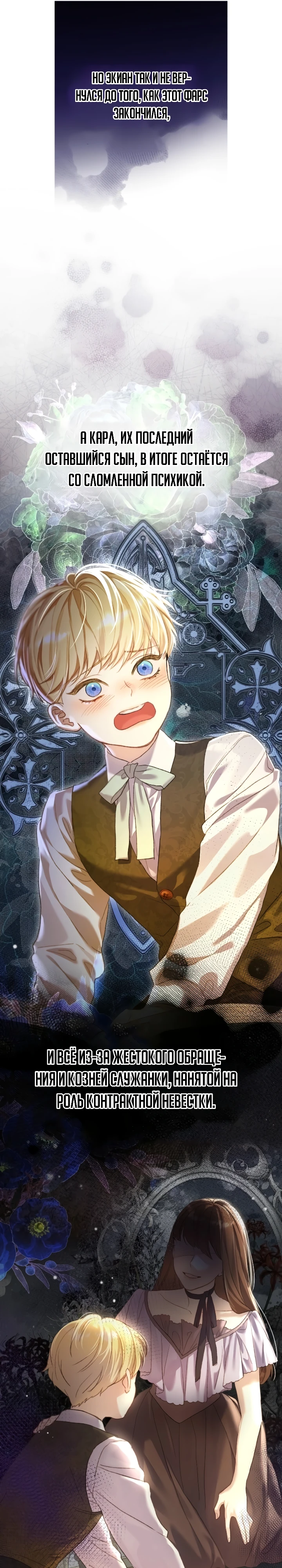 Страница 41 главы 1 манги Я притворилась беременной, но муж вернулся