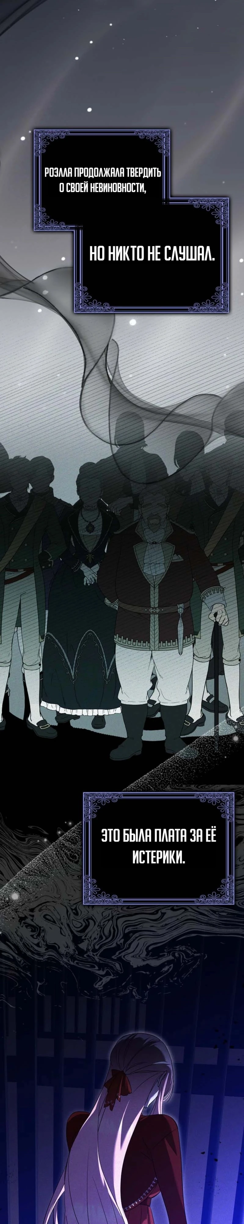 Страница 41 главы 1 манги Следи за языком, святая!