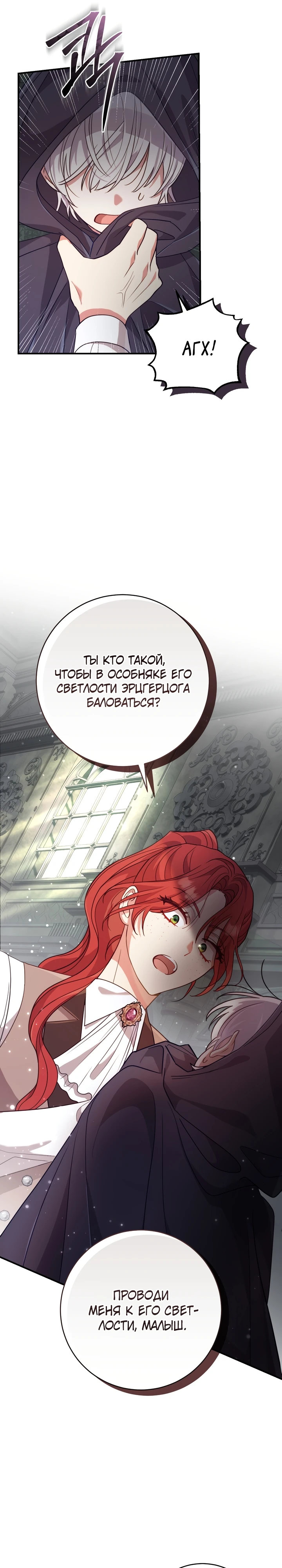 Страница 41 главы 1 манги Принц для тебя