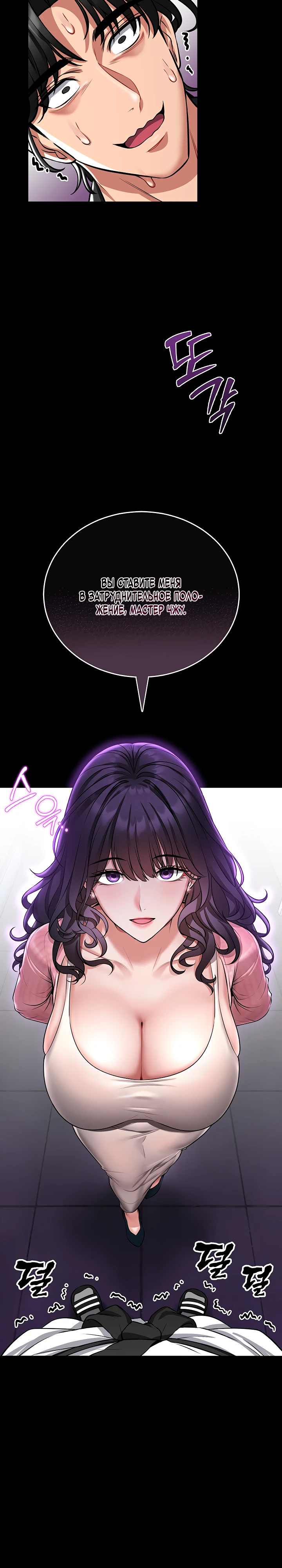 Страница 42 главы 1 манги Обучение самообороне