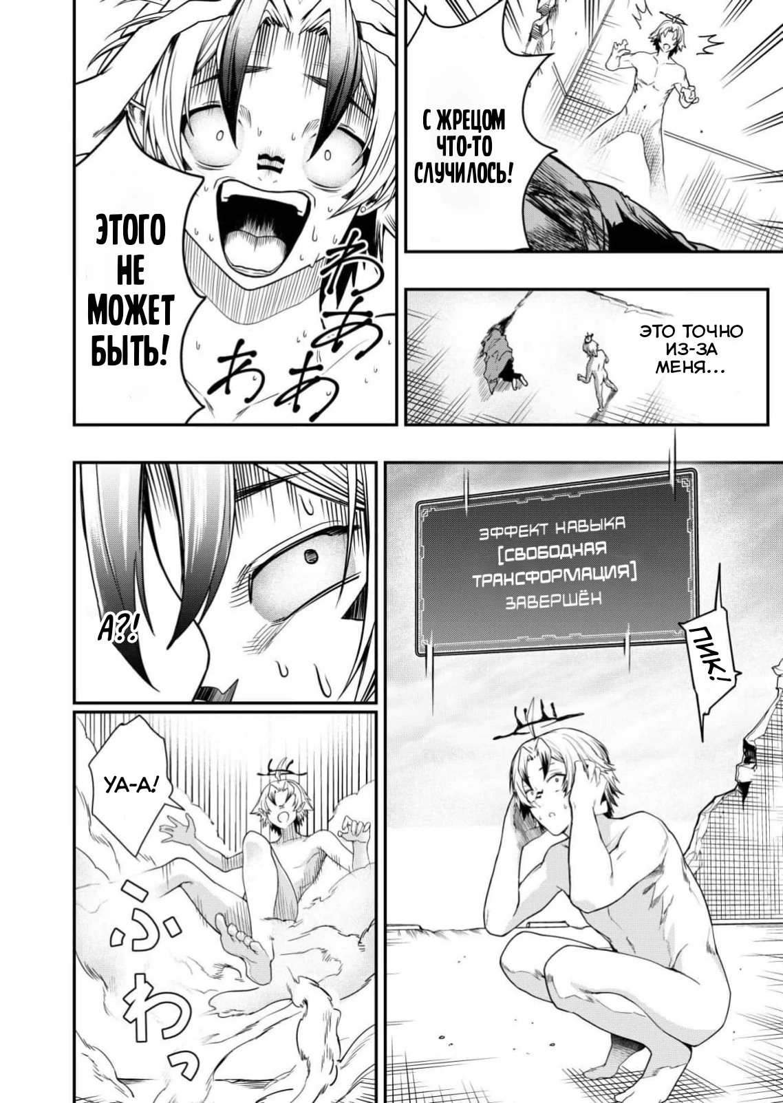 Страница 42 главы 1 манги Сильнейший владыка демонов с рождения