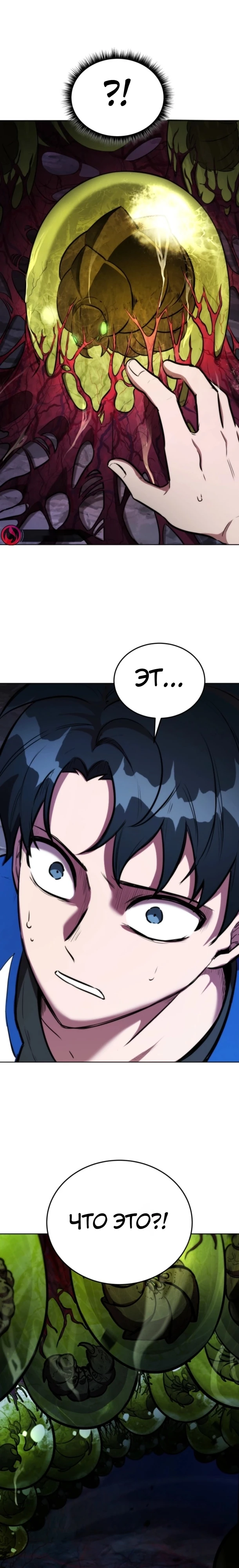 Страница 42 главы 1 манги Рыцарь дубинки Дан