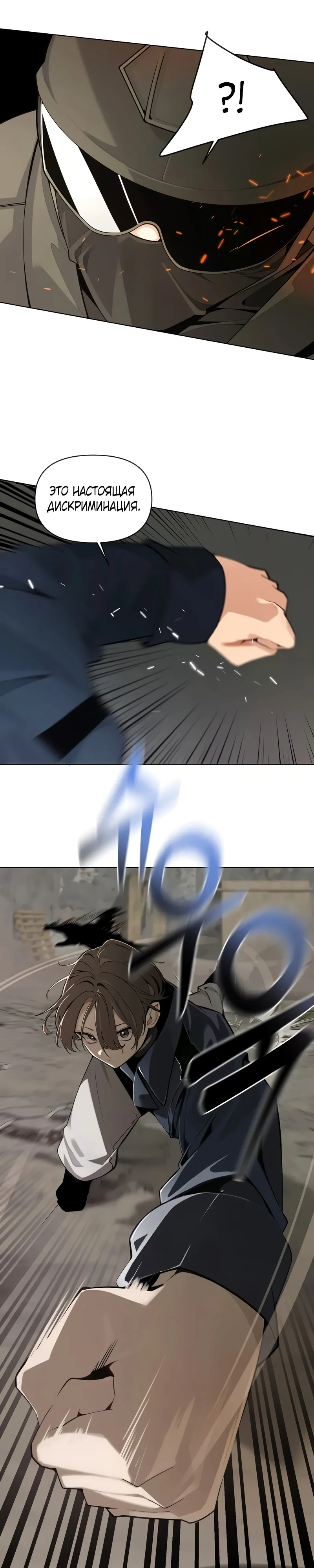 Страница 42 главы 1 манги Я - почтальон апокалипсиса