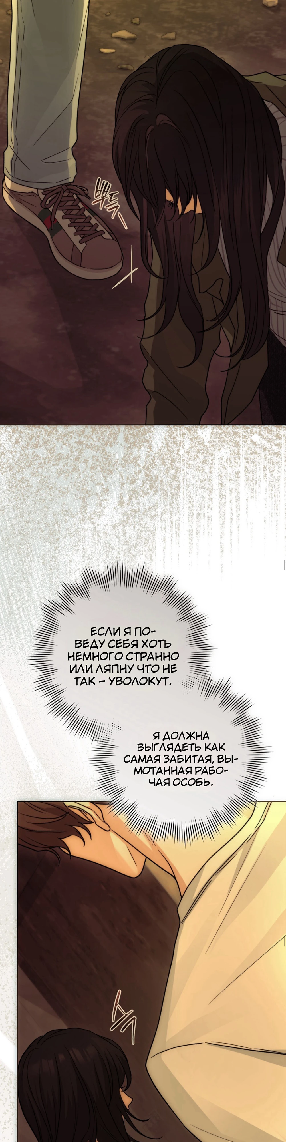 Страница 42 главы 1 манги Муравейник