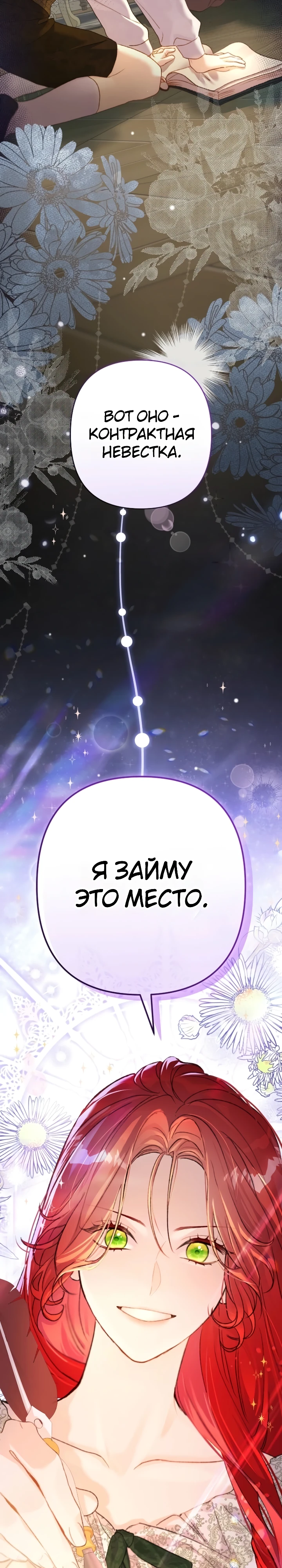 Страница 42 главы 1 манги Я притворилась беременной, но муж вернулся