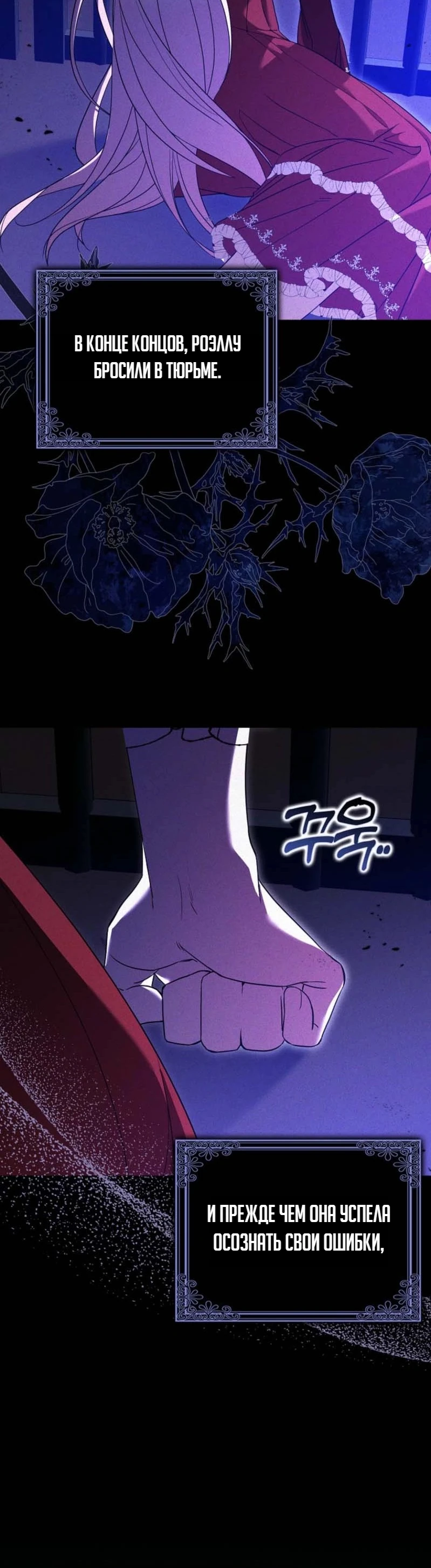 Страница 42 главы 1 манги Следи за языком, святая!