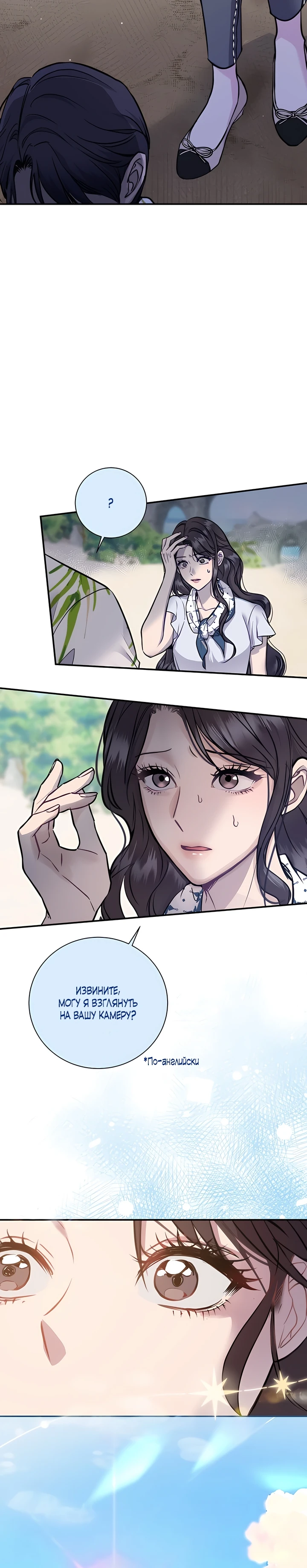 Страница 42 главы 1 манги Шепот ночи